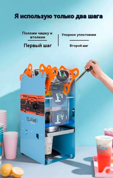 Запайщик стаканов