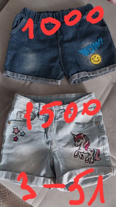 Детские.    вещи