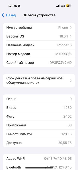 Iphone 16 белый 128 гб