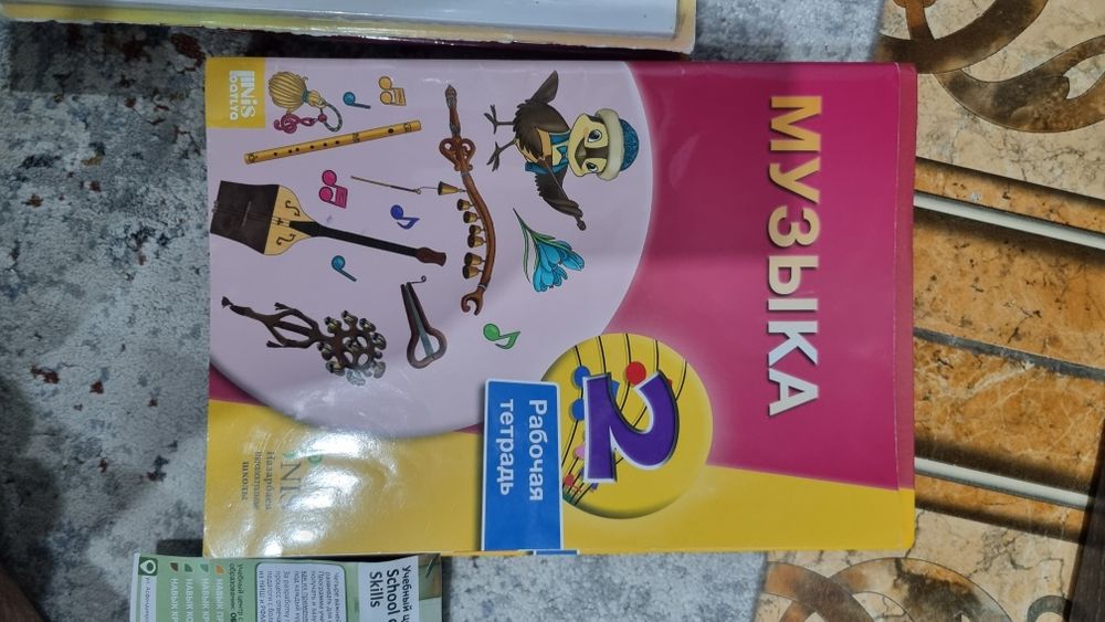 Учебники 2 класс