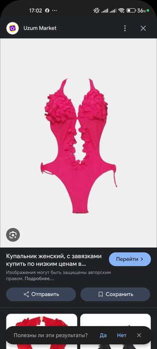 Купальник розовый сплошной бикини Яндекс отправка есть BTS почта есть