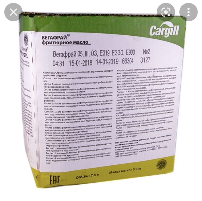 Каргилл масло фритюрное 7,5. Вегафрай фритюрное масло производитель. 5л. Каргилл масло. Вегафрай 05 масло фритюрное 7,5 л.