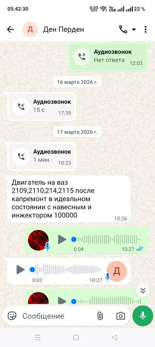 Продам двигатель после капиталки