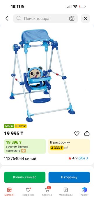 Качелья и лошадь