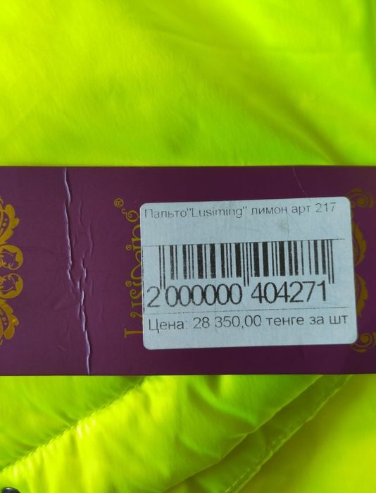 Продам куртку на девочку