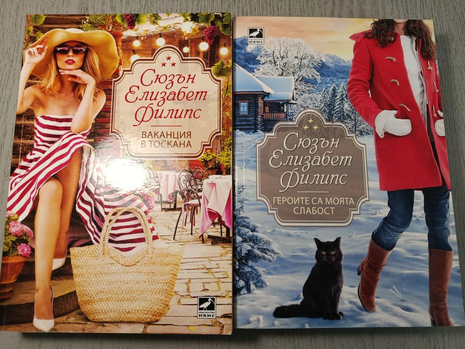 Книги на английски и български