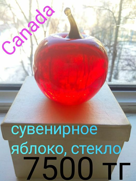Яблоко, сувенир, стекло.Канада.