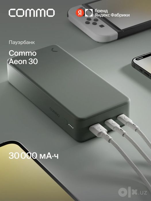 Powerbank Commo 30000 mAh