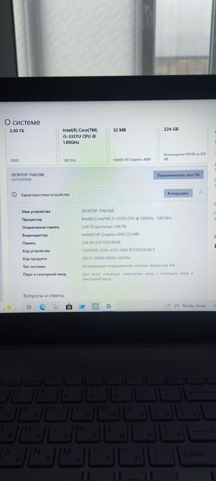 Продам ноутбук в отличном состояний