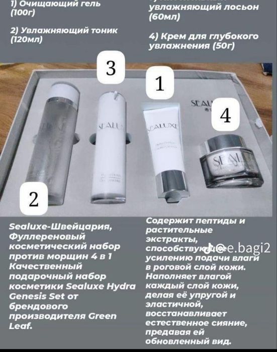 Продам Органическую косметику