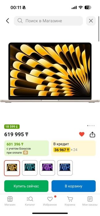 MackBook Air 13 256gb