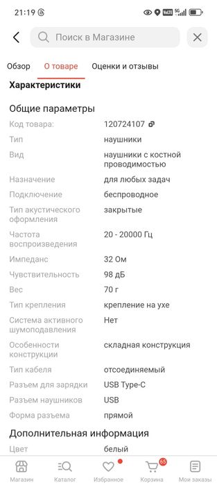 Продам наушники новые