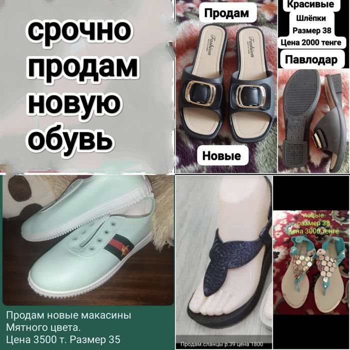 Продам женскую обувь