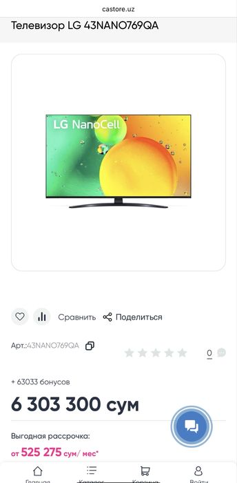 LG - 43Nano769QA - продам за 3,8млн сум