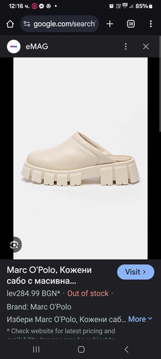 Дамски сандали Marc o,polo