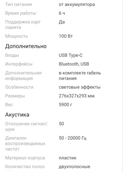 JBL колонка с микрофоном