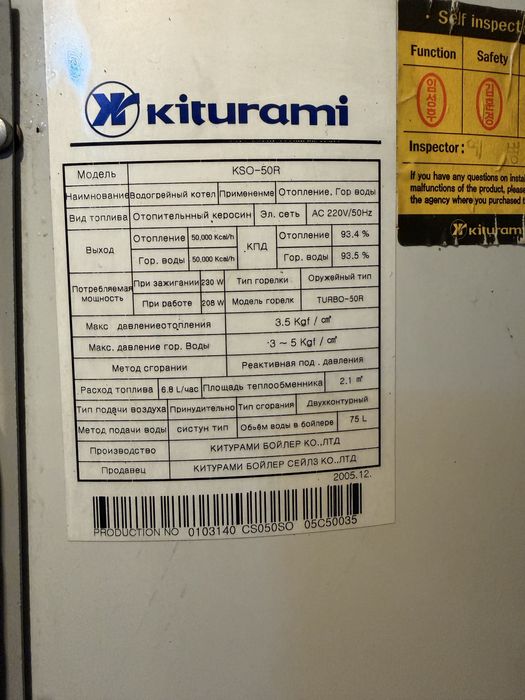 Дизельный кател Kiturami KSO-50R