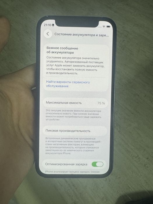 iPhone 12 Mini 128 гб