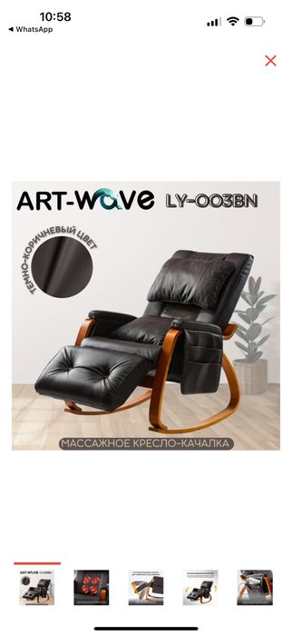 Кресло качалка массажерный