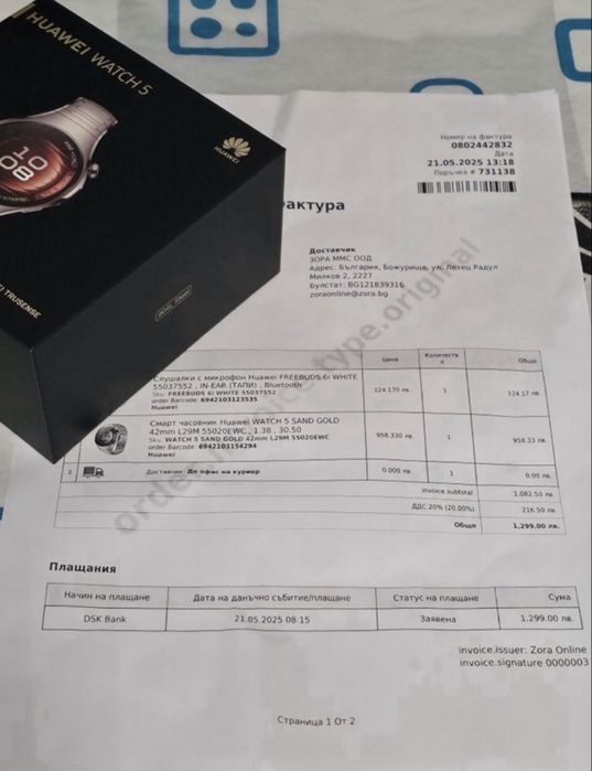 КАТО НОВ 42mm Huawei Watch 5 LTE Зора Гаранция 2027 SAND Gold Titanium