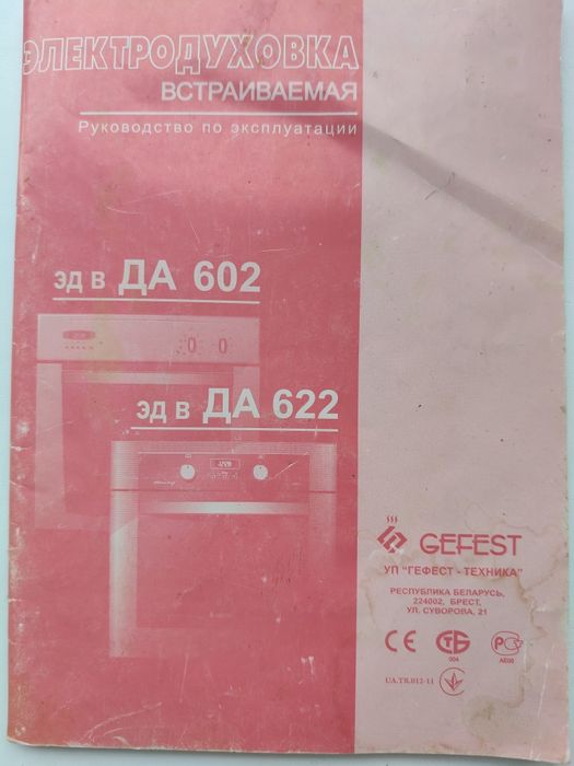 Электродуховка встраиваемая GEFEST
