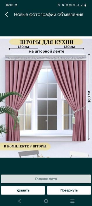 Шторы комплект (Канванс) 180х260 см продам