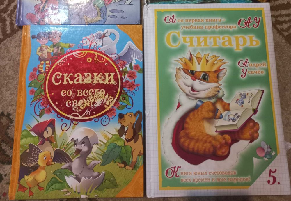 Детские книги для начальной школы