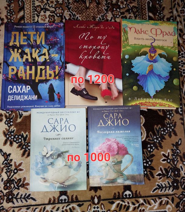 Книги новые и б/у от 200тг