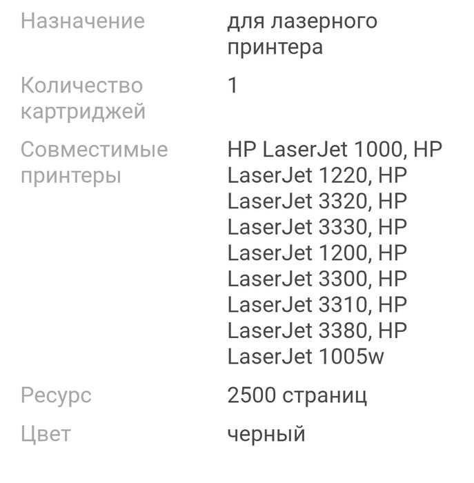 Катридж для принтера