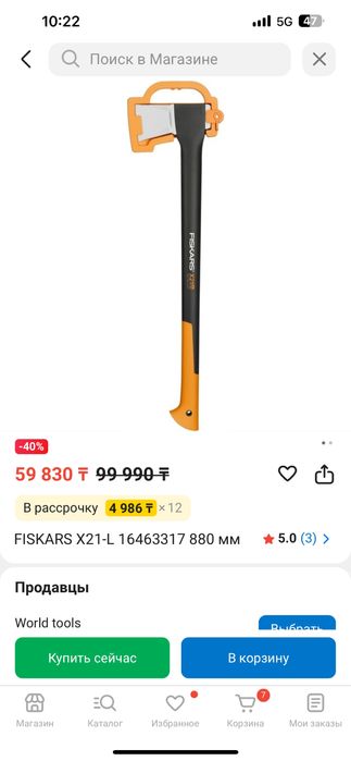 Продам топор Fiscars, новый, оригинал!