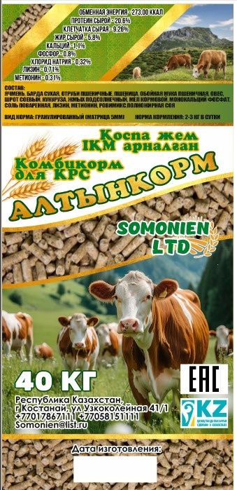 Продаю корм для рыб