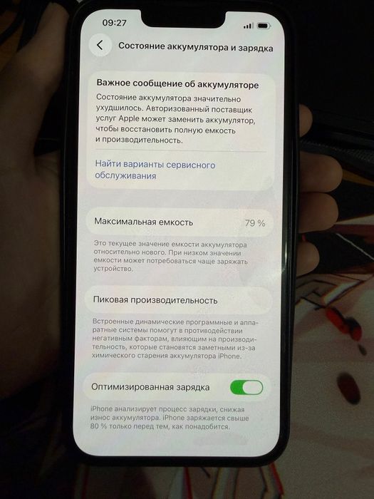 Продам телефон айфон 13