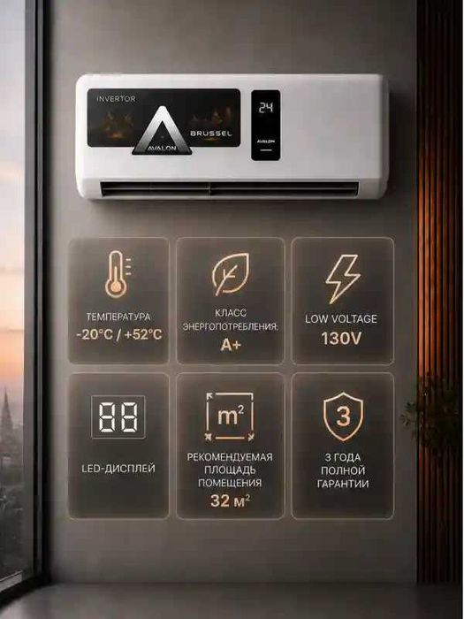 Кондиционер Avalon 12 Inverter есть on/off 24/7 установка доставка