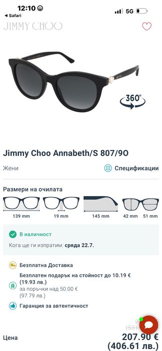 Оригинални слънчеви очила