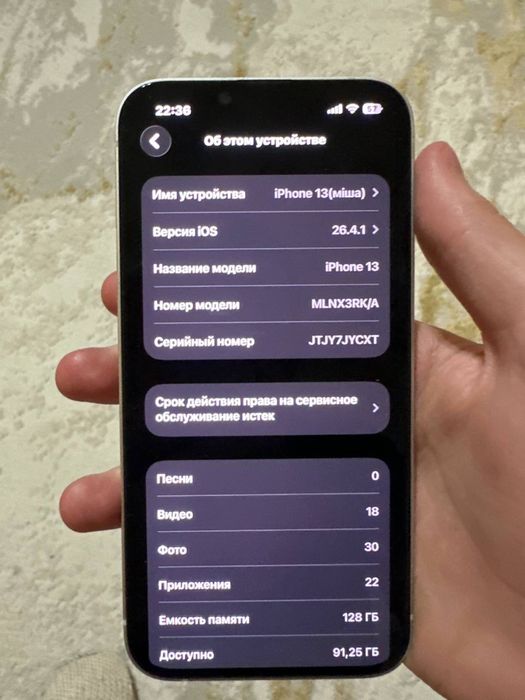 Обменяю iphone 13 128гб