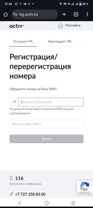 Новые номера с тарифом, минимальные цены