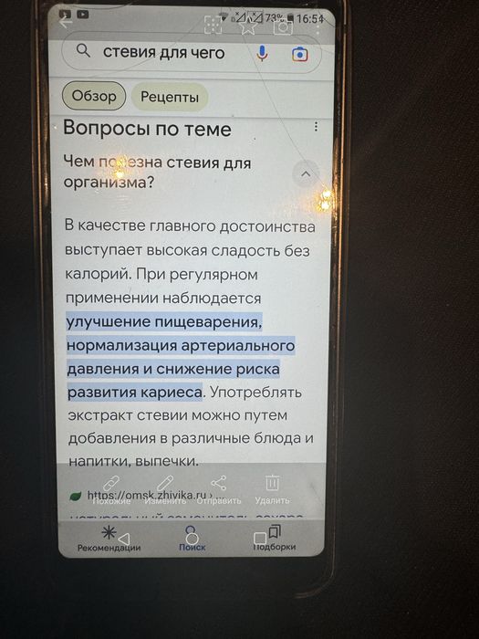 Продам Стевия натуральный