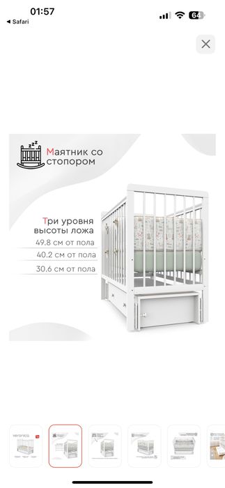 Манеж от Томикс