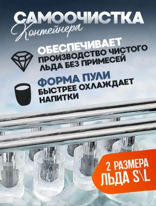 Настольный льдогенератор Duvel + Доставкай