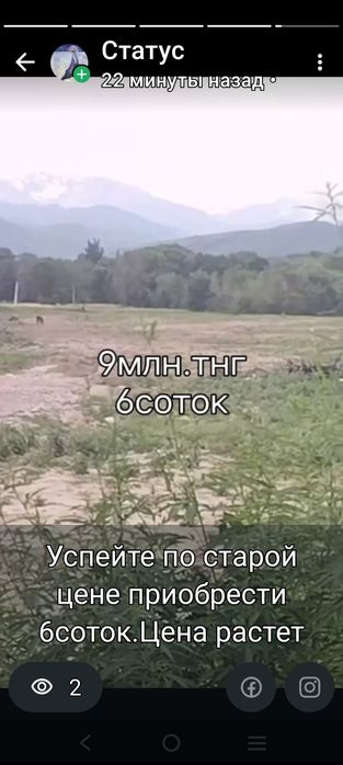 Каскелен Южный Участок
