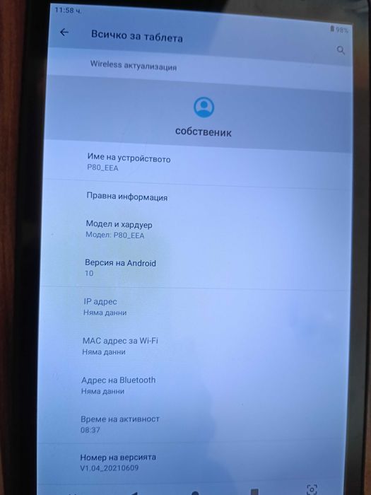 Таблет Teclast P80 (8 инча, андроид 10)