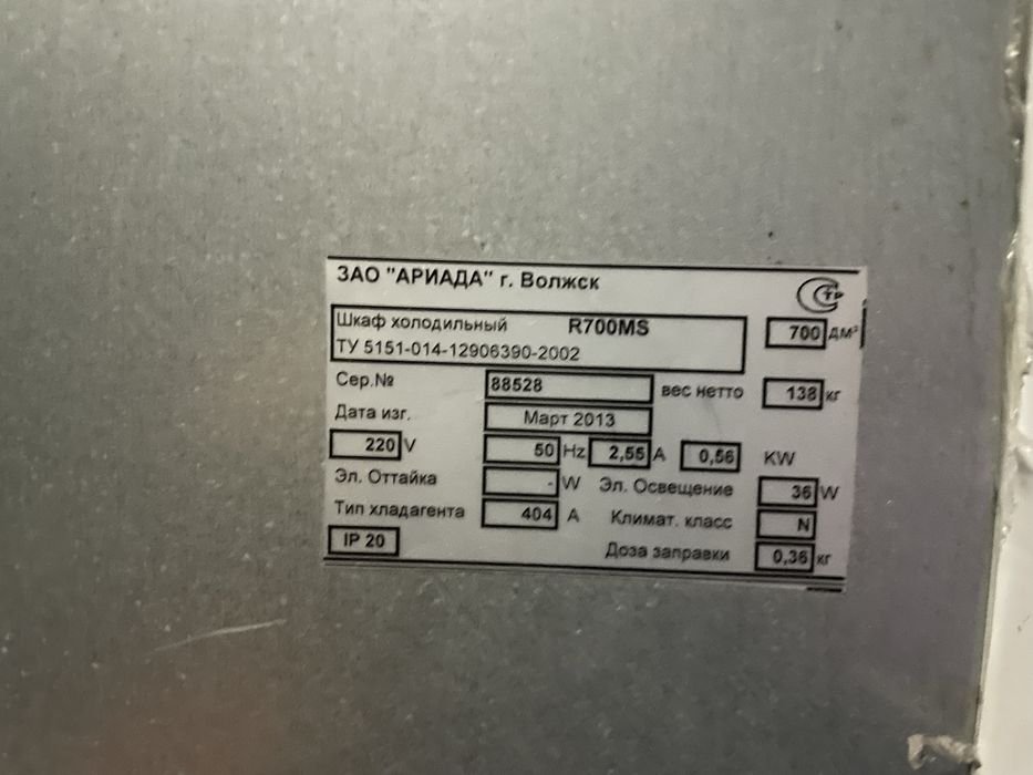 Продам холодильник витринный