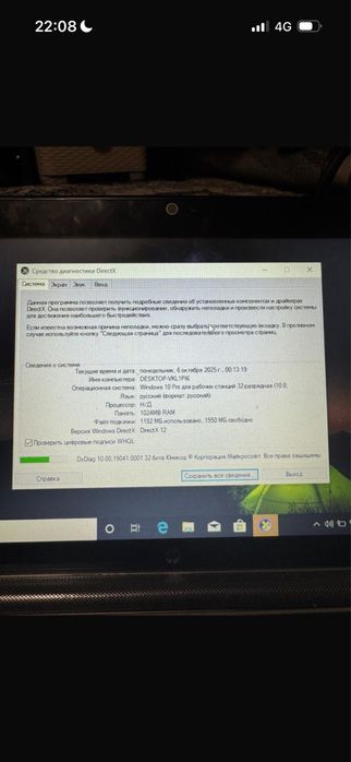 Ноутбук HP Mini.