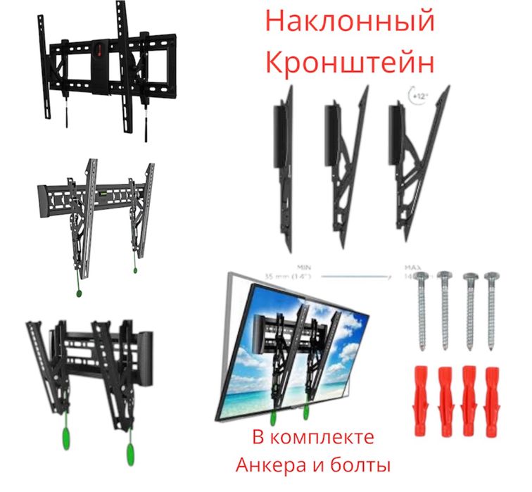 Кронштейны для телевизора в Астане оптом и в розницу