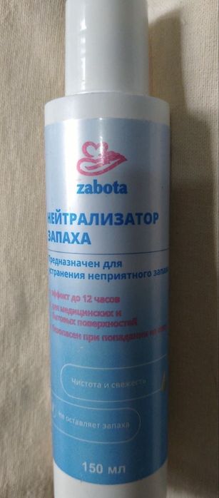 Продам средства по уходу за калостомой!