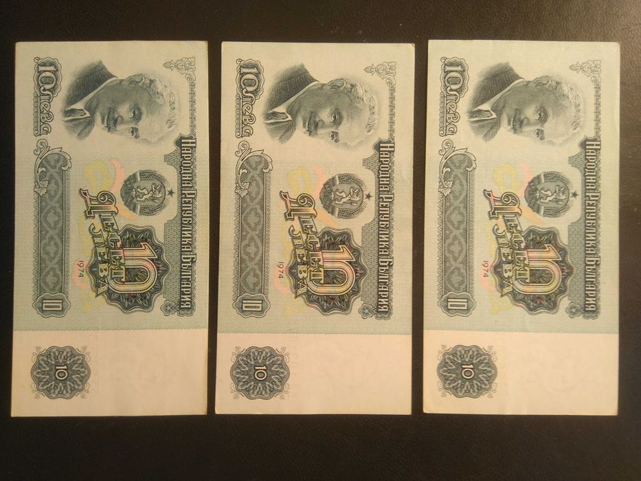 Български  Банктноти