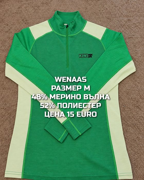 МЕРИНО вълна за мъже