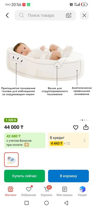 Продам Детский кокон