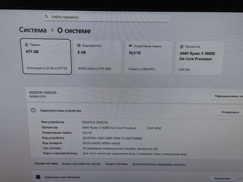 Компьютер/Ryzen 5/RTX 2080