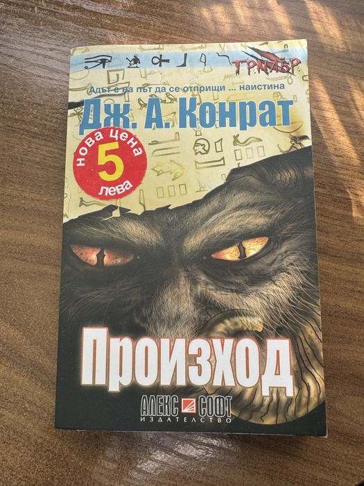 Продавам фентъзи книги